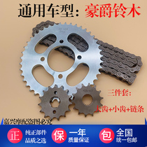 Applicable to Haojue Motorcycle Rui Shuang National Three EN125-2F 3E Trif Chain Diamond Leopard HJ125K-A Tooth Chain