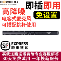 Comica VP3 Multi-function Ultracentric Pointing Gun Microphone SLR Camera Audio Interview Capacitive Microphone