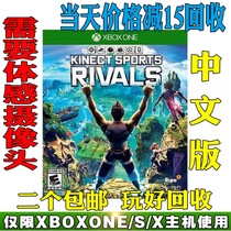 XBOXONE XBOX ONE Second-hand Games Sports Congress Sports Competitive Kinect Chinese Spot