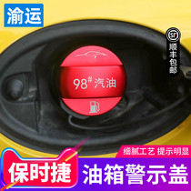 Specific to the situation where the Porsche Cayenne macan 718 Pa lame pull 911 refueling tip cap paste 95#98 oil