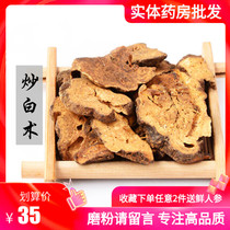 Chinese herbal medicine 500g Atractylodes Atractylodes
