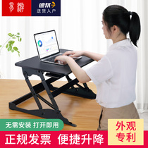 Easy tour lifting desk Office desk Standing workbench Simple mobile notebook folding height frame Computer desk