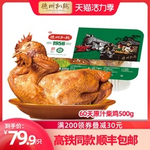 (Texas chicken flagship store)Texas chicken authentic chicken roast chicken specialty chicken gift firewood chicken 500g only