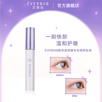 everbab Aibela instantly nourishes the eyelashes and puts on the bottom of the dressing fluid waterproof mascara