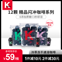 Wang Yibo same KFC KCOFFEE freeze-dried instant coffee powder American special refreshing black coffee can