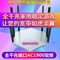Mercury D19G dual-band full gigabit home stable high-speed through wall KING 5G wireless ipv6 router AC1900