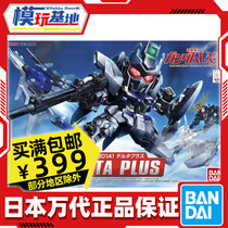 Spot Bandai SD BB Warrior 379 DELTA PLUS DELTA Plas Gundam Assembler