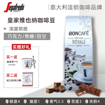 Original imported Italian segafredo family Lan Duos Bunn American coffee beans black coffee