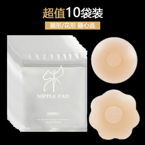 Breast patch anti-bump nipple sticker wedding dress suspender with summer breast patch womens thin breathable large chest anti-light silicone sticker