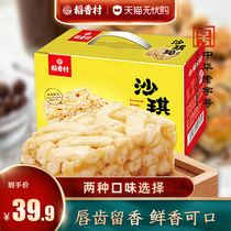 Daoxiang Village Shaqima xylitol sugar-free fine food snack flagship store Shaqima egg flavor delicious whole box