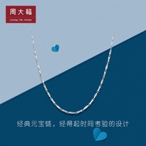 Zhou Dafu Yuanbao Chain PT950 Platinum White Gold Yuanbao Chain Necklace PT94896