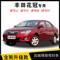 Toyota Corolla special car full-car sound insulation sealing strip door dustproof rubber strip gap plus decorative modification accessories