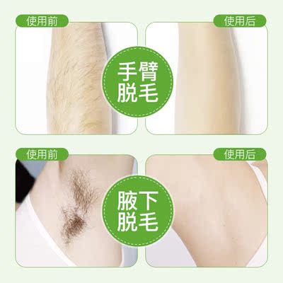 这款脱毛膏好用的很，脱的很干净，也没有使毛孔变大，现在就看新长出来的汗毛有没有变黑，如果没有变黑就完美了