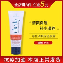 6793 Meloors official website purifying and refreshing moisturizing condensation 44ml eco-friendly supermarket unofficial flagship store