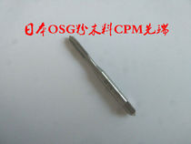 Japan imported OSG precursor powder material CPM tap tap tap tap tap tap tap tap tap tap tap tap tap tap M1M1 6M2M3M4M5M6M7M9M10M12