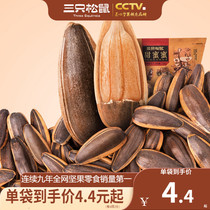 (Three squirrels_Caramel seeds 120gx5) Leisure snacks specialty melon seeds