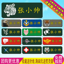Camouflage name stickers fire clothes name stickers student school uniforms cloth stickers custom flag labels hand-sewn ironing