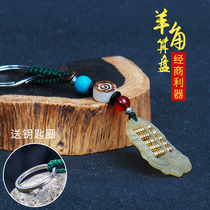 Trolley braided keychain mens car lanyard personality creative motorcycle female sheep horn abacus 6334-WKKA