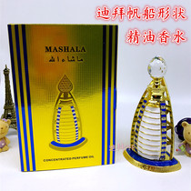 Spot Dubai specialties MASHALA Golden sailboat shape native ambergris essential oil perfume dropper smear