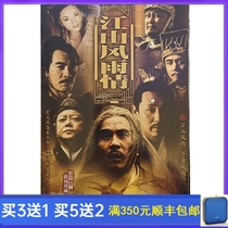 Costume history TV series Jiangshan Wind and Rain Love Wang Gang Chen Baoguo Chen Daoming HD DVD Disc 7 discs