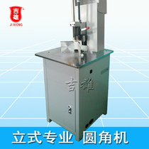 Customized JX-80L electric round angle machine professional vertical chamferer fillet machine business card photo album corner cutting machine