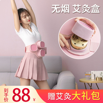 Yushengfang smokeless moxibustion box moxibustion household instruments moxa stick copper cervical spine dehumidification Air whole body portable Warm moxibustion