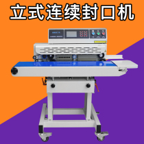 Iron cattle sealing machine commercial continuous film sealing machine JY-180 vertical automatic coding machine aluminum foil bag plastic bag packaging machine food moon cake tea mask bag sealing machine