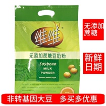 Vivi No Add Sugar Bean Milk Powder 500g Nutritional Instant Breakfast for Aged Lady No Sugary Bean Milk Powder