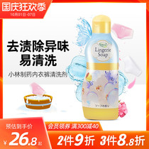 Xiaolin Pharmaceutical Womens Underwear Cleaner Underwear Detergent to Blood Stains Laundry Cleaner 120ml