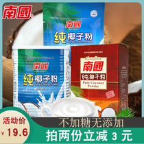 Hainan specialty Nanguo pure coconut powder 736g360g320g sugar-free instant coconut juice milk tea powder ingredients breakfast