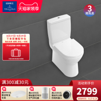 Germany Weibao imported Onohua sanitary ceramic toilet split direct-flush household toilet 56581001