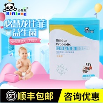 Must Hui Dragon Bifie Probiotic Baby Baby Conditioning Gut Child Active Probiotic Powder 60 Bag