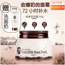 Australia skin nutrient Australia muscle Lai goat milk burst cream Lazy cream nourishing moisturizing moisturizing makeup cream