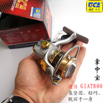 Dijia GIAT800 Palm treasure mini fishing wheel spinning wheel small pole wheel small rock Rod boat raft fishing wheel