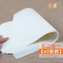 Oil-absorbing paper baking silicone oil paper food grade household baking paper oven barbecue paper barbecue paper oblong household