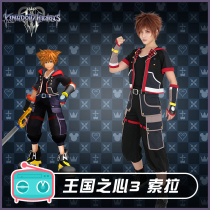 cosplayfm Kingdom Hearts 3sora Sola Cos suit for the same anime Kingdom Hearts