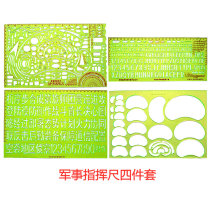 Military science Army four-piece set of big board ruler 21 full waist ruler small picture name bold number letter ruler College student office