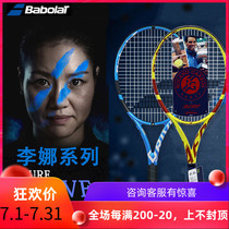Babolat tennis racket PD series professional full carbon Li Na mens and womens training competition free stringing