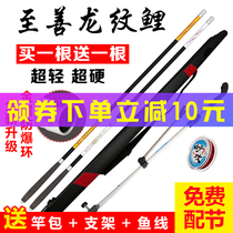 Dragon carp rod hand rod Ultra-light super hard special clearance table fishing rod Fishing rod hand rod combination set full set