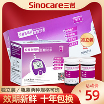 Sinocare free code blood glucose test strip Blood glucose tester Household precision bottled independent blood glucose test strip SZ