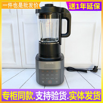 Jiuyang L18-Y916 wall breaking machine household bass automatic multi-functional cooking supplementary soy milk mixing juicer