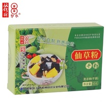 Double money brand fairy grass powder 50g box Guangxi Wuzhou authentic original taste roasted fairy grass black jelly Homemade Home