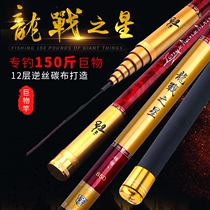 Vigorously King Kong Dragon Battle Star 6 6 7 5 8 1 10 12 meters black pit big object Rod violent pole Sturgeon giant