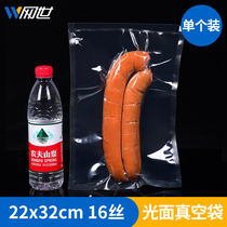 22*32cm16 silk vacuum bag vermicelli marinated chicken breast rice pot bamboo shoots medicinal food compression bag