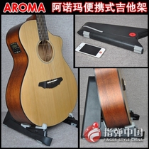 Anoma is so light to carry a guitar stand a guitar stand an Ukriri stand