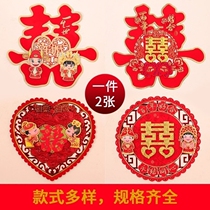 Wedding happy words paper-cut wedding stickers womens wedding room decoration layout gate window wall stickers red double joy door stickers