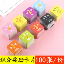100 Reward Punishment Plus Minus Scores Card Elementary School Students Home Length School Square You Great Reward Card Admission Package Children Teachers Praise Points Card Pentagram Inspiring Teaching Materials