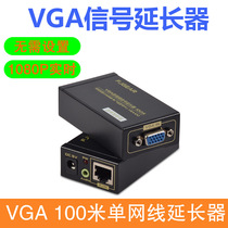 HD VGA Network Cable Extension 100m 200m 300m rpm rj45 Signal Amplification Enhancement Transmitter 1080p Realtime With Audio No Delay Single Network Cable Extension Signal