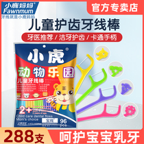 Fawn Mother Childrens Special Floss Toothpick Fruit Flavor Baby Family Japanese Floss Stick 3 Bags