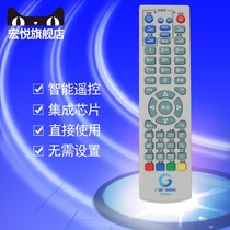 Original Guangxi radio and television network set-top box remote control GX-015 Guangxi radio and television network digital TV remote control board